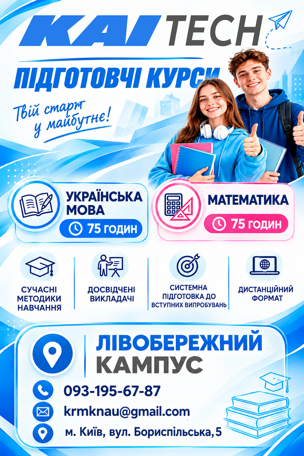 Реклама